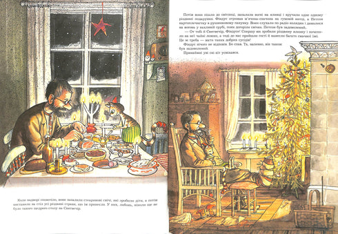 Різдво у Петсона